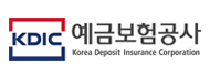 예금보험공사